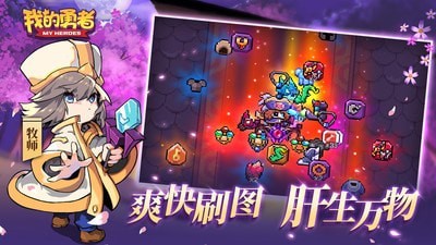 我的勇者像素射擊破解版界面展示2