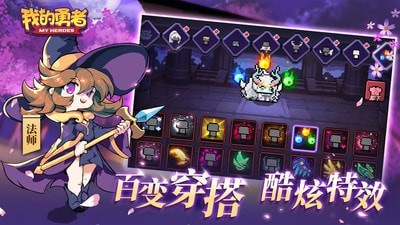 我的勇者像素射擊破解版界面展示2
