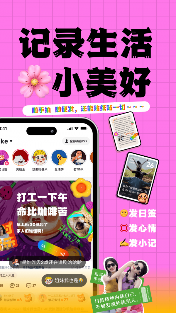 小號界面展示2
