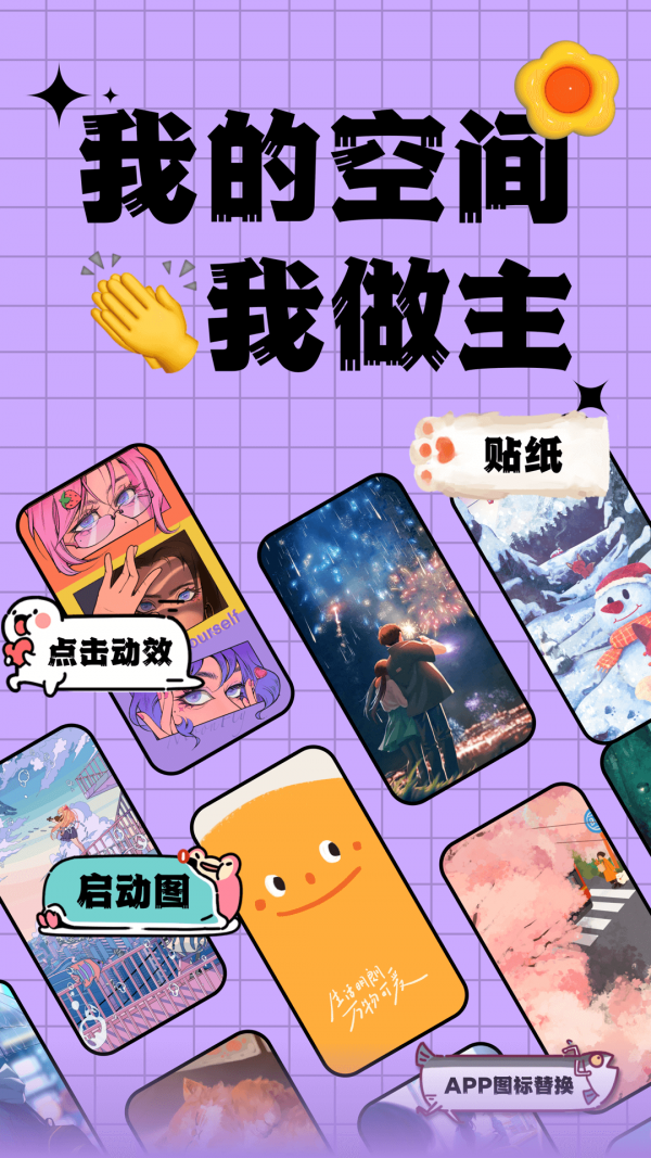 小號界面展示2