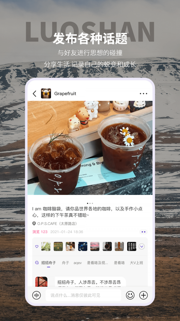 裸山界面展示2