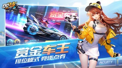 qq飛車手游體驗(yàn)服界面展示2