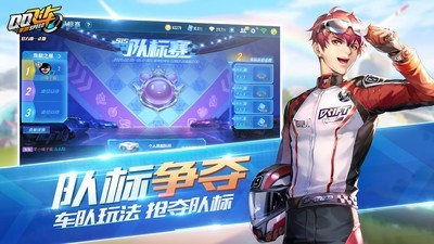 qq飛車手游體驗(yàn)服界面展示2