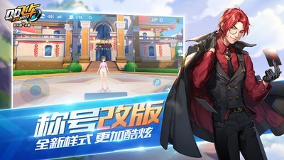 qq飛車手游體驗(yàn)服界面展示2
