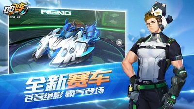 qq飛車手游體驗(yàn)服界面展示2