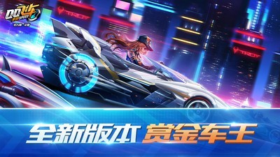 qq飛車手游體驗(yàn)服界面展示2