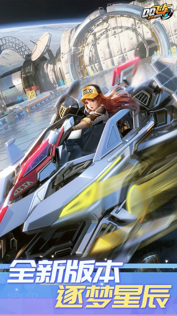 QQ飛車界面展示2