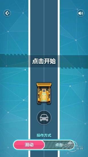 指尖神車手界面展示2