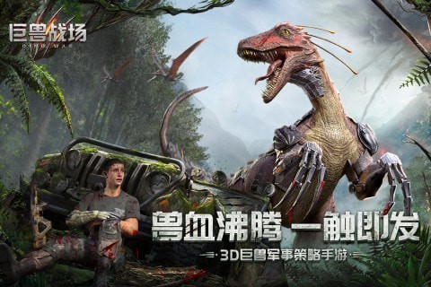 巨獸戰場禮包版界面展示2