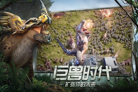 巨獸戰場禮包版界面展示2