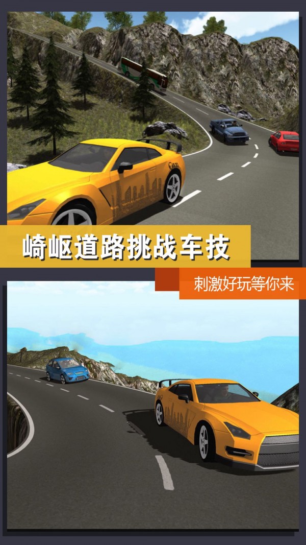 賽車賽車界面展示2