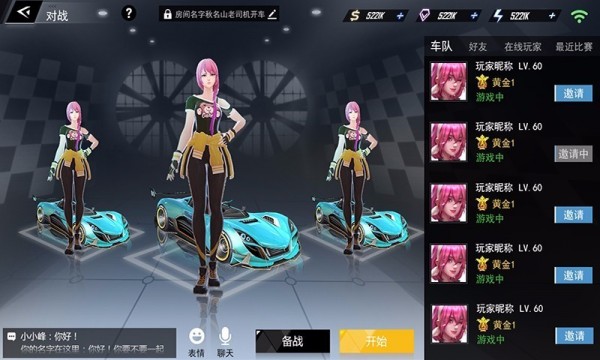 國民飛車界面展示2