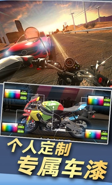 摩托來了界面展示2
