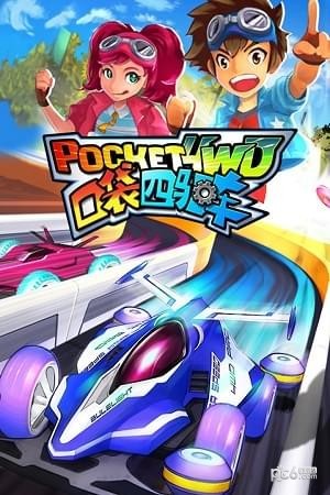 口袋四驅(qū)車九游版界面展示2
