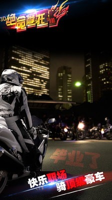 3D絕命界面展示2