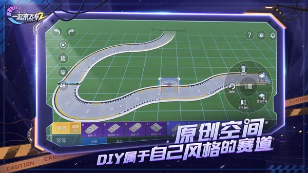 一起來飛車小米版界面展示2
