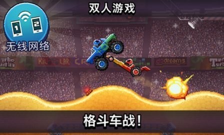 撞頭賽車界面展示2