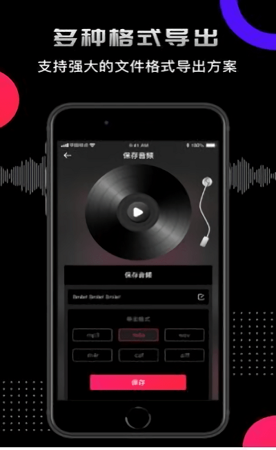 愛剪輯音頻界面展示2