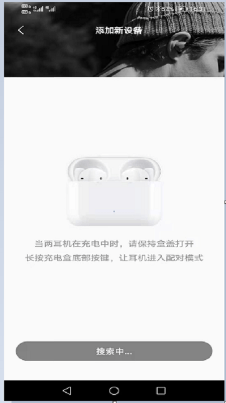 Earbuds X2界面展示2