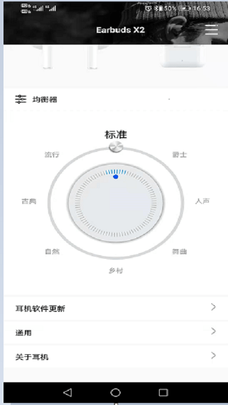 Earbuds X2界面展示2