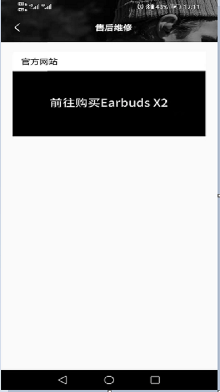 Earbuds X2界面展示2