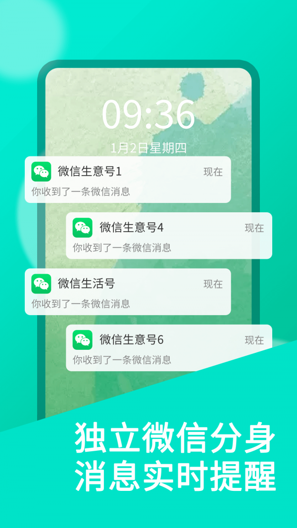 微分身界面展示2