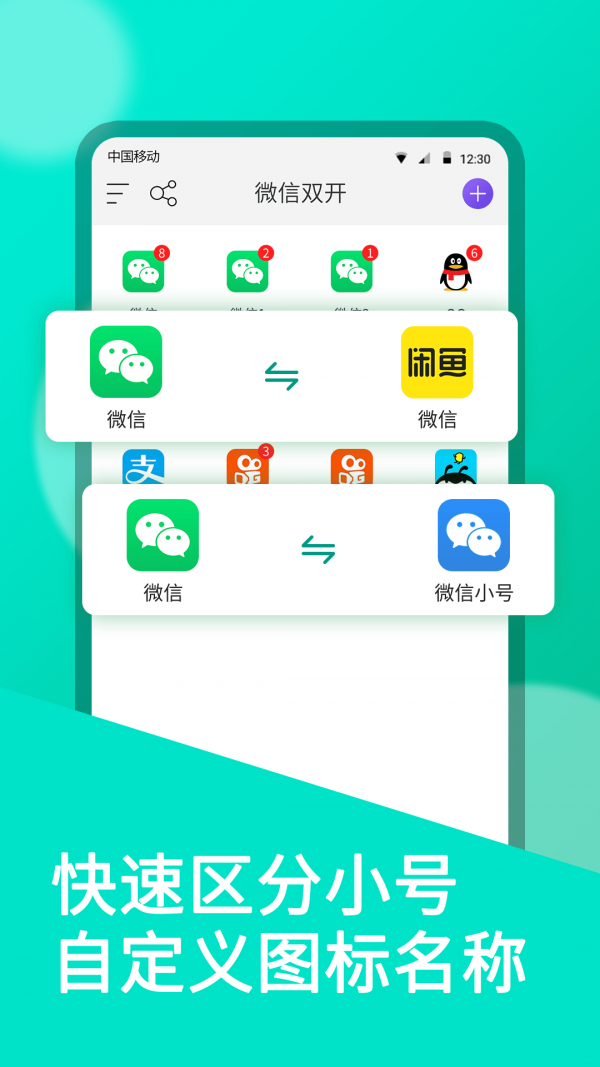 微分身界面展示2