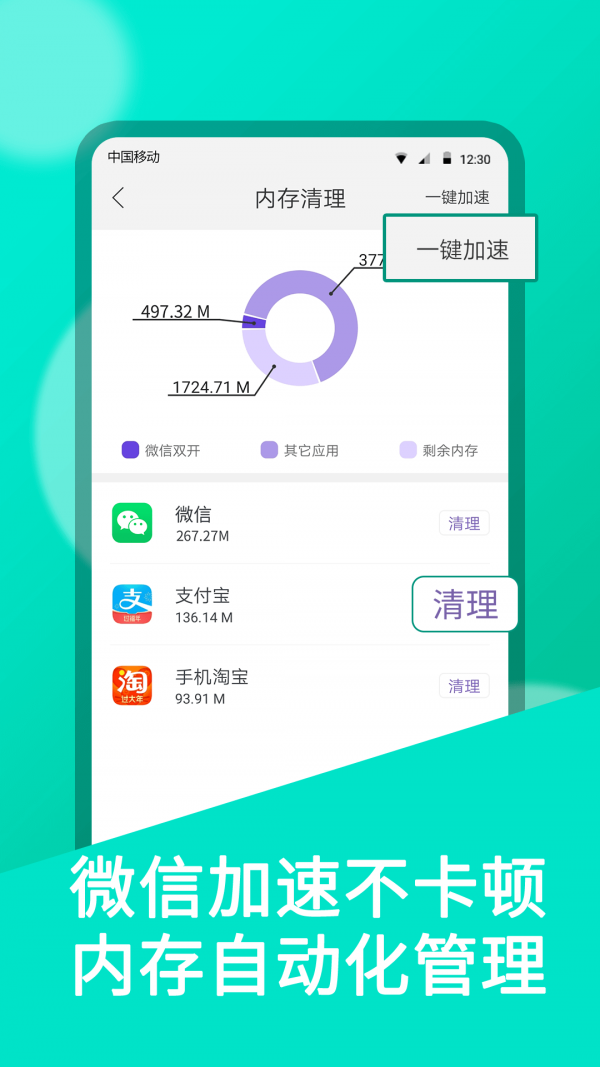 微分身界面展示2