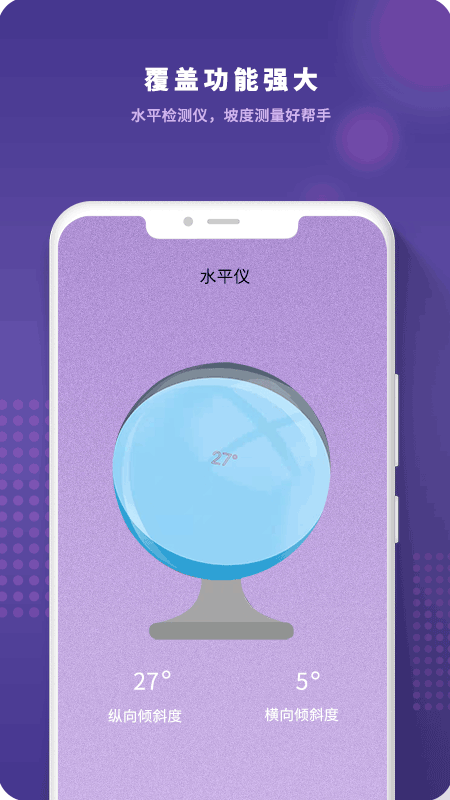 望遠(yuǎn)鏡遠(yuǎn)望器界面展示2