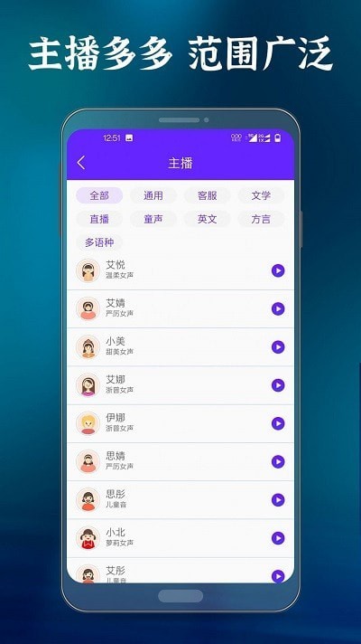 良君語音合成大師界面展示2