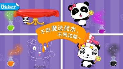 寶寶調色屋免費版界面展示2