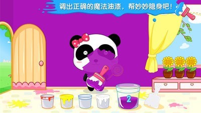 寶寶調色屋免費版界面展示2