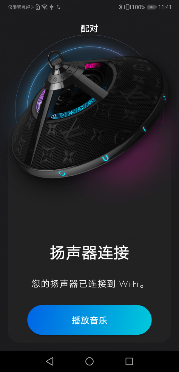 Louis Vuitton Connect界面展示2
