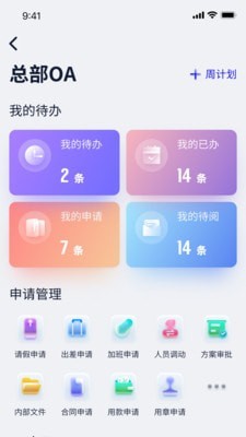 冠迪建設(shè)界面展示2