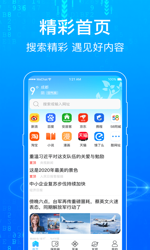 一點(diǎn)瀏覽器界面展示2