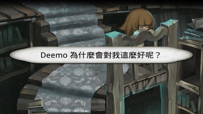 古樹旋律deemo最新版界面展示2