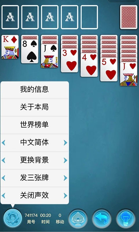 云上紙牌接龍界面展示2