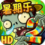 植物大戰(zhàn)僵尸2
