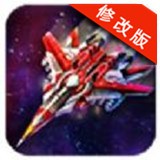 戰機傳說內購破解版 戰機傳說內購破解版