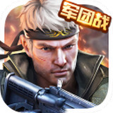 槍戰英雄果盤版