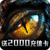 天神戰豪華版