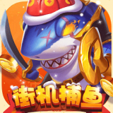 彩狗街機(jī)捕魚無限金幣無限鉆石版 彩狗街機(jī)捕魚無限金幣無限鉆石版