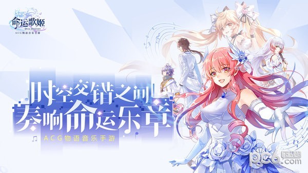 命運(yùn)歌姬果盤版界面展示2