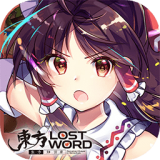 東方歸言錄破解版免內購版