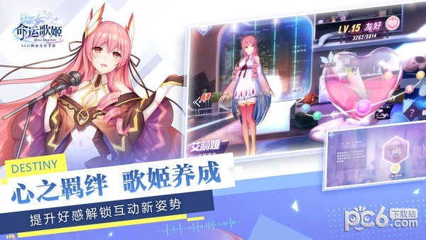 命運(yùn)歌姬果盤版界面展示2