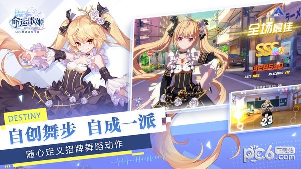 命運(yùn)歌姬果盤版界面展示2