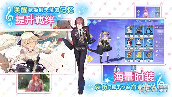 命運歌姬bilibili版界面展示2