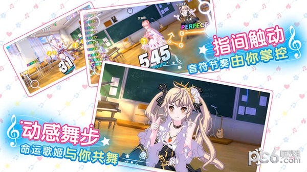 命運歌姬bilibili版界面展示2