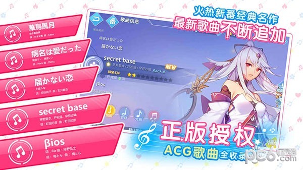 命運歌姬bilibili版界面展示2