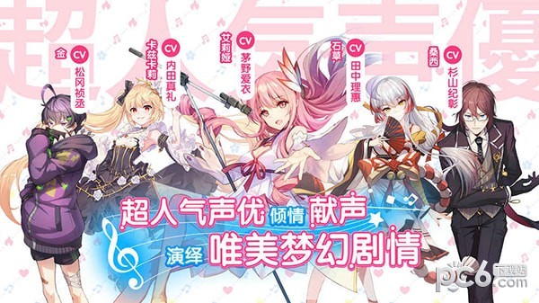 命運歌姬bilibili版界面展示2